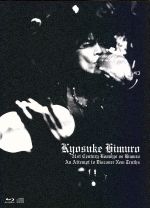 21st Century BOφWYs VS HIMURO~An Attempt to Discover New Truths~(Blu-ray Disc)