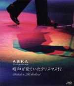 ASKA CONCERT 2012 昭和が見ていたクリスマス!? Prelude to The Bookend(Blu-ray Disc)