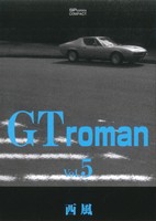 Gt Romanの検索結果 ブックオフオンライン