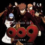 SOUND OF 009 RE:CYBORG