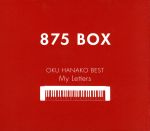 奥華子BEST-My Letters-HANAKO BOX(完全生産限定盤)(DVD付)(特典CD1枚、特典DVD2枚、BOX、ヒストリーフォトブック、バンダナ、ステッカー付)