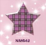 クリスタルメロディ NMB48作品集