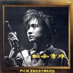 昭和享年(紙ジャケット仕様)(SHM-CD)