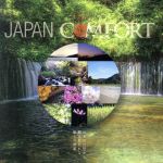 JAPAN COMFORT-日本の自然から解き放たれる癒しの音色-