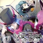 天使×悪魔 2ndシーズン ドラマCD3