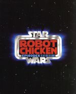 ロボットチキン/スター・ウォーズ ブルーレイBOX(Blu-ray Disc)(外箱付)