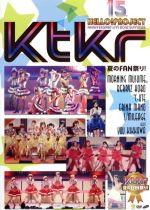 Hello!Project 誕生15周年記念ライブ 2012夏 ~Ktkr(キタコレ)夏のFAN祭り!~