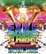 EXILE TRIBE LIVE TOUR 2012 TOWER OF WISH(2Blu-ray Disc)