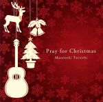 Pray for Christmas~聖夜へいざなうギターの調べ~