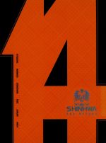 SHINHWA 14th ANNIVERSARY SPECIAL DVD“THE RETURN”
