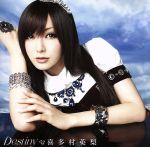 Destiny(初回限定盤)(DVD付)(DVD1枚付)