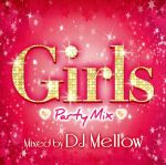 Girls Party Mix mixed by DJ Mellow