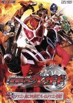 HERO CLUB 仮面ライダーウィザード VOL.2 ドラゴン、俺に力を貸せ!フレイムドラゴン登場!!