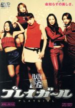 悪女かまきり／五月みどり,速水亮,豊田真子,梶間俊一（監督）,菊池俊輔