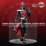 仮面ライダーウィザード オリジナルサウンドトラック