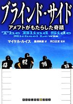マイケル ルイスの検索結果 ブックオフオンライン