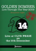ゴールデンボンバー 2009年12月16日 高田馬場CLUB PHASE「第二夜 リクエスト・オン・ザ・ベスト~Brassiere night~」