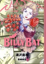 BILLY BAT -(10)