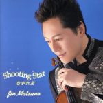 ながれ星~Shooting Star~