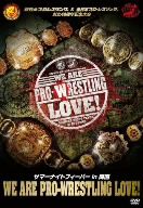 新日本プロレスリング&全日本プロ・レスリング創立40周年記念大会 サマーナイトフィーバーin両国 WE ARE PRO-WRESTLING LOVE!