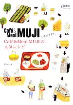 いただきますCaf´e & Meal MUJIの人気レシピ