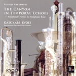 谺響するときの峡谷~吹奏楽のための交唱的序曲