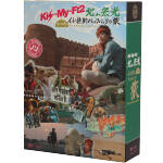 ｊ ｊ ｋｉｓ ｍｙ ｆｔ２ 北山宏光 ひとりぼっち インド横断 バックパックの旅 ｄｖｄ ｂｏｘ ディレクターズカット エディション 新品dvd 北山宏光 ｋｉｓ ｍｙ ｆｔ２ ブックオフオンライン