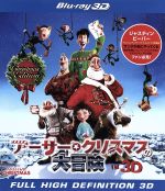 アーサー・クリスマスの大冒険 IN 3D クリスマス・エディション(初回限定版)(Blu-ray Disc)((クリスマスカード1枚、キャラクターシール1枚付))