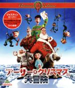 アーサー・クリスマスの大冒険 クリスマス・エディション(初回限定版)(Blu-ray Disc)(クリスマスカード1枚、キャラクターシール1枚付)