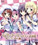 ミルキィホームズ ライブ in 武道館(Blu-ray Disc)