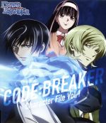 TVアニメ コード:ブレイカー キャラクターファイル Vol.1