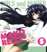 TVアニメ ガールズ&パンツァー キャラクターソング vol.5 冷泉麻子(CV.井口裕香)