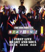 THE IDOLM@STER STATION!!! First Live “HEART AND SOUL”(Blu-ray Disc)