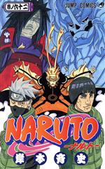 NARUTO-ナルト- -(62)