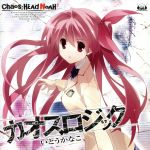 CHAOS;HEAD NOAH:カオスロジック