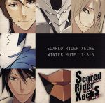 Scared Rider Xechs ドラマCD4 ウィンター・ミュート1-3-6