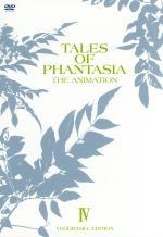 OVA テイルズ・オブ・ファンタジア THE ANIMATION 第4巻《ユグドラシル・エディション》(初回限定版)(特典CD、ブックレット、特製DVD‐BOX付)