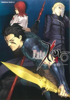 Fate/Zero -(4)