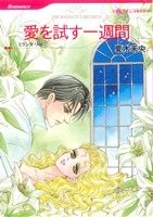 夏木愛の検索結果 ブックオフオンライン