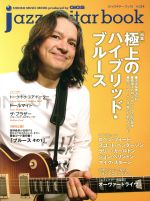 jazz guitar book -(Vol.34)