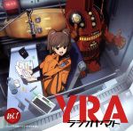 宇宙戦艦ヤマト2199:ドラマCD YRAラジオヤマト Vol.1