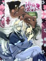 神様はじめました(7)(Blu-ray Disc)