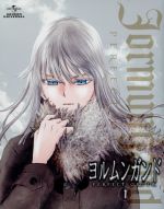ヨルムンガンド PERFECT ORDER 1(初回限定版)(Blu-ray Disc)(スリーブケース、CD1枚、ブックレット付)