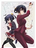 中二病でも恋がしたい!(5)(Blu-ray Disc)