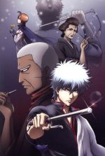 銀魂 よりぬき銀魂さんオンシアター2D かぶき町四天王篇