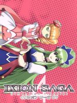 イクシオン・サーガ DT 4