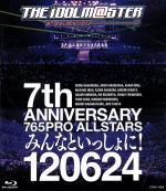 THE IDOLM@STER 7th ANNIVERSARY 765PRO ALLSTARS みんなといっしょに!120624(Blu-ray Disc)