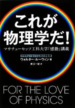 物理 本 書籍 ブックオフオンライン