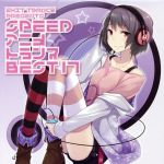 EXIT TRANCE PRESENTS SPEED アニメトランス BEST17 ジャケットイラスト:文倉十