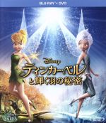 ティンカー・ベルと輝く羽の秘密 ブルーレイ+DVDセット(Blu-ray Disc)